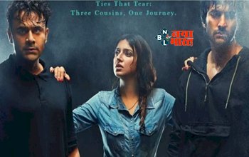 Yaariyan 2 Trailer Out : यारियां 2 का ट्रेलर आउट, कॉमेडी, कन्फ्यूजन और लव ट्राइंगल से भरपूर- देखें ट्रेलर...
