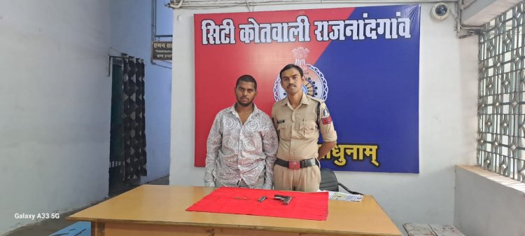 CG सायबर सेल एवं सिटी कोतवाली पुलिस राजनांदगांव की सयुक्त कार्यवाही... एक आरोपी को 25,27 आर्म्स एक्ट के तहत किया गया गिरफ्तार...