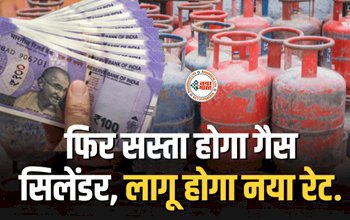 LPG Subsidy : बड़ी खबर! एलपीजी गैस सब्सिडी और मुफ्त राशन पर सरकार कर सकती है ये बड़ा ऐलान, जाने डिटेल...