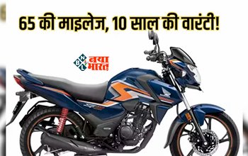Honda SP125 : 65 की माइलेज और 10 साल की वारंटी, हौंडा लेकर आया है अपनी नई धांसू बाइक, जाने कीमत...