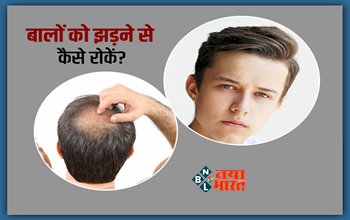 Hair Fall: ये हैं हेयर फॉल के 5 सबसे बड़े कारण, हेयर फॉल बढ़ाता है इस तरह का खाना, बाल झड़ने का है मुख्य कारण...
