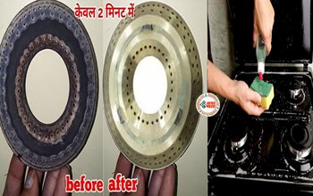 Home Tricks: गैस चूल्हे का बर्नर हो गया है काला, तो ऐसे चमकायें, अपनाएं यह ट्रिक...