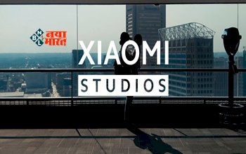 Xiaomi Studio Launch : खत्म हो जाएगा बड़े कैमरे का दौर! Xiaomi Studio भारत में लॉन्च, अफोर्डेबल के साथ है क्रिएटिविटी, जाने डिटेल...