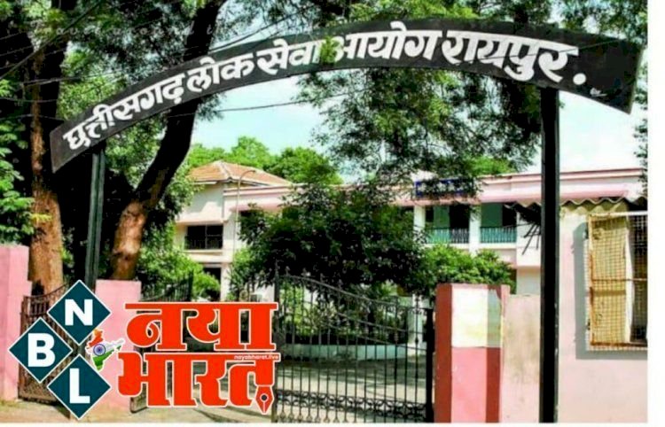 CG PSC ब्रेकिंग : अंकों में विसंगति होने पर अभ्यर्थी अपनी उत्तर पुस्तिकाओं की छायाप्रति के साथ छत्तीसगढ़ लोक सेवा आयोग में प्रस्तुत कर सकते हैं अभ्यावेदन…