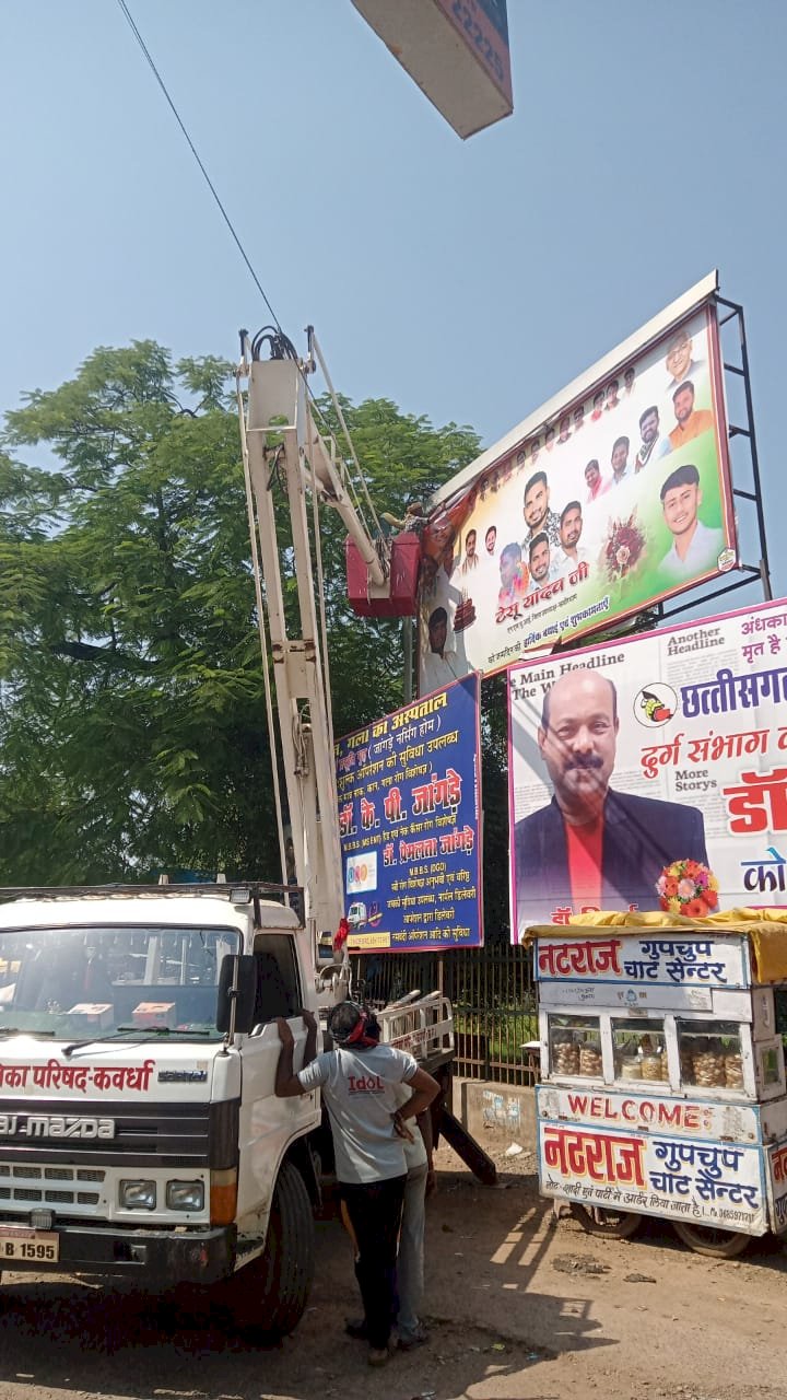 विधानसभा आम निर्वाचन 2023 : जिले में संपत्ति विरूपण अधिनियम के तहत की जा रही कार्रवाई।
चुनाव के लिए आदर्श आचार संहिता लगते ही शहर से लेकर ग्रामीण क्षेत्रों तक राजनीतिक दल के प्रचार सामग्री हटाए जा रहे हैं।