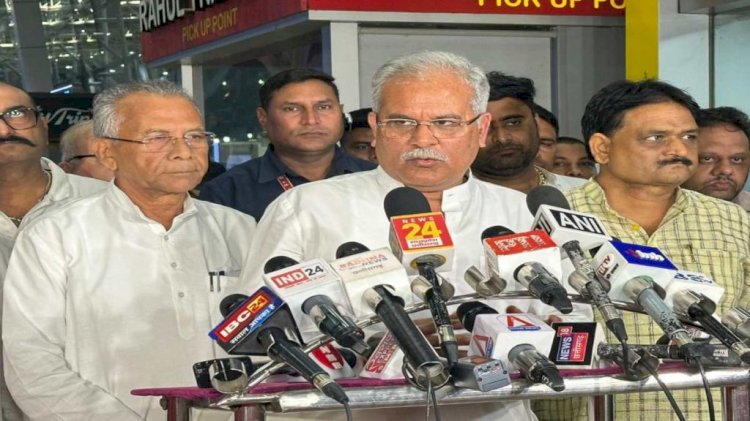 CG Political ब्रेकिंग : मुख्यमंत्री भूपेश बघेल ने कांग्रेस प्रत्याशियों की लिस्ट को लेकर दिया बयान, इस दिन आएगी कांग्रेस प्रत्याशियों की पहली सूची....