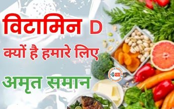 Vitamin D Suppliment Prevent Diabetes : डायबिटीज की परेशानी बढ़ने से पहले शुरू कर दे इस सप्लीमेंट को लेना, इंसुलिन रेजिस्टेंस से बचाव, शुगर रहेगा हमेशा कंट्रोल में, जाने हैरान करने वाली रिसर्च...
