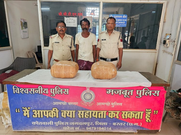 अवैध गांजा तस्करी पर बस्तर पुलिस की कार्यवाही... आरोपी से 10 किलोग्राम अवैध गांजा बरामद... जप्तशुदा गांजा की अनुमानित कीमत 50,000/-रूपये...