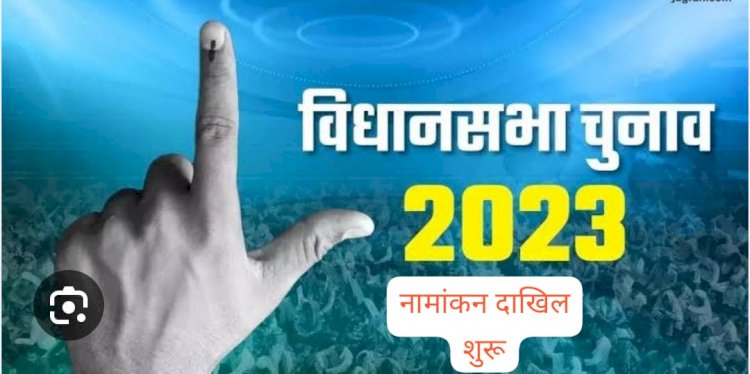 CG:21 अक्टूबर को निर्वाचन अधिसूचना जारी होने के साथ मिलने शुरू हो जायेगें नामांकन पत्र नामांकन जमा करने की आखिरी तारीख 30 अक्टूबर.....कलेक्टर एल्मा ने नामांकन संबंधी तैयारियों को दिया अंतिम रूप......इस प्रकार 22 अक्टूबर (रविवार) 24 अक्टूबर (दशहरा) 28 अक्टूबर (चौथा शनिवार) और 29 अक्टूबर (रविवार) को नामांकन संबंधी प्रक्रिया नहीं होगी