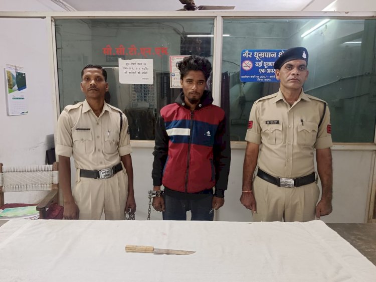 शहर में चाकु लेकर लोगो को भयभीत करने वाले युवक पर बस्तर पुलिस की कार्यवाही... हिकमीपारा में चाकु लेकर जाने आने वाले लोगो को भयभीत करने वाले आरोपी कोतवाली पुलिस के गिरफ्त में...