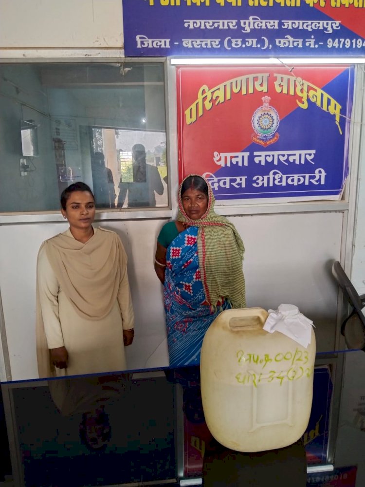 अवैध रूप से महुआ शराब बिक्री करते पाए जाने पर की गई कार्रवाई... आरोपीया के कब्जे से 14 लीटर देशी महुआ शराब बरामद... अनुमानित कीमत 1400 /- रूपये...