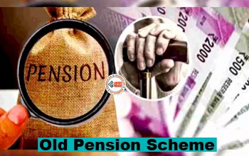 Old Pension Scheme : पुरानी पेंशन योजना लागू करने की कवायद तेज! बहाल करने पर मिलेंगे ये तीन ऑप्शन, जाने पूरी डिटेल...