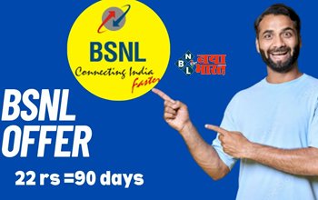 Best Recharge Plan : अब 22 रुपये में 90 दिन चलेगा सिम! BSNL लेकर आय है अबतक का सबसे सस्ता रिचार्ज प्लान...