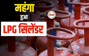 LPG Price Hike : त्योहारी सीजन से पहले आमआदमी को बड़ा झटका! फिर महंगा हुआ गैस सिलेंडर, अब इतनी हुई कीमत...