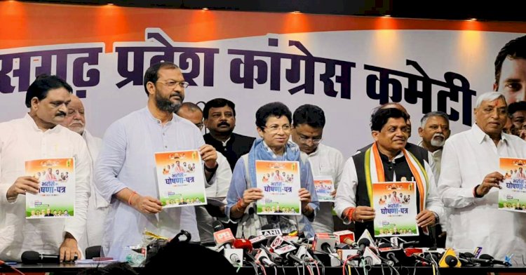 Congress Manifesto for Chhattisgarh Elections: कांग्रेस का घोषणा पत्र जारी,धान 3200 में,इनके कर्ज माफ,चावल फ्री,KG से PG शिक्षा फ्री,बिजली बिल माफ,पढ़िए घोषणा पत्र के बड़े वादे...