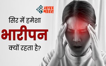 Heavy Headedness: क्या आपके भी सर में रहता है हमेशा भारीपन! तो आज ही इन 3 आयुर्वेदिक जड़ी-बूटियों से करें इलाज, मिलेगी राहत...