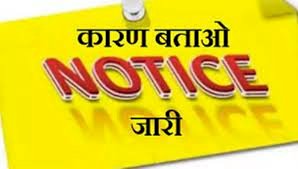 CG Assembly Election : चुनाव ड्यूटी में कर्मचारियों को लापरवाही पड़ी भारी, प्रशासन ने उठाया सख्त कदम, 1500 कर्मचारियों को कारण बताओं नोटिस जारी.....