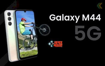 Samsung Galaxy M44 5G : आ गया Samsung Galaxy M44 5G, 50MP कैमरा और 6GB रैम, के साथ मिलेंगे ये कई अनोखे फीचर, जाने कीमत...