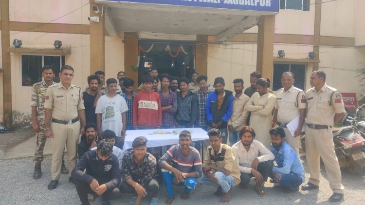 CG 22 जुआड़ी शहर के 05 अलग अलग स्थानों में जुआ खेल रहे, जुआड़ियों को बस्तर पुलिस ने किया गिरफ्तार, आरोपियों के कब्जे से 18,720/- रूपये नगदी एवं ताश के पत्ते बरामद...