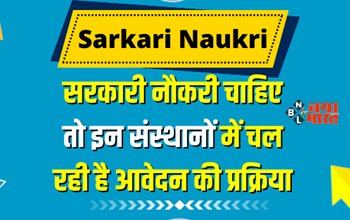 GOVERNMENT JOBS 2023 : ISRO, इंडियन आर्मी समेत इन संस्थानों में निकली नौकरी की भरमार, आवेदन प्रक्रिया शुरू, यहाँ देखें पूरी लिस्ट...