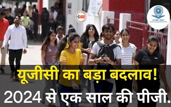 UGC PG 2024 : बड़ी खबर! अब 2024 से एक साल की पीजी, यूजीसी ने नई शिक्षा नीति में किया ये बड़ा बदलाव...