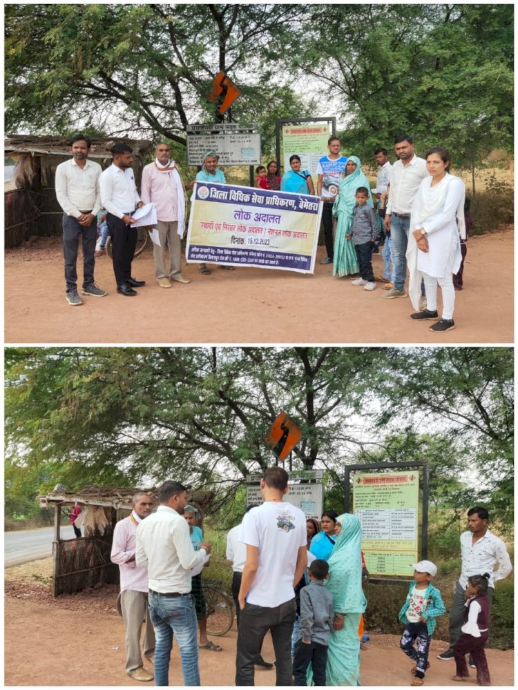 CG बेमेतरा:वर्ष के अंतिम नेशनल लोक अदालत ... पैरालीगल वालिंटियर्स द्वारा नेशनल लोक अदालत का प्रचार-प्रसार किया गया