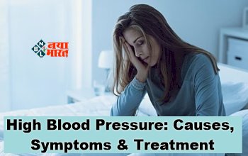 High BP Symptoms : सुबह उठते ही नज़र आ रहे है ये लक्षण! तो तुरंत हो जायें सावधान, इस गंभीर बिमारी की ओर कर रहा है इशारा...