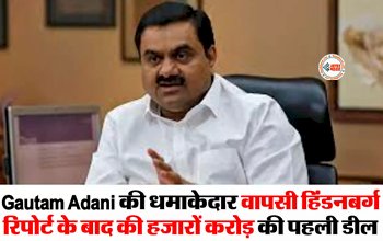 Ambuja Cement News : मार्केट में Gautam Adani की धमाकेदार वापसी! हजारों करोड़ की इस सीमेंट कंपनी का अधिग्रहण पूरा, शेयर में भी दिखी तेजी...