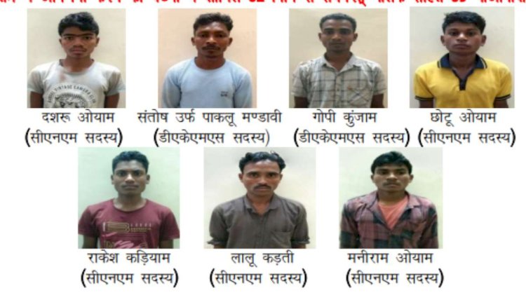 CG Naxalite News : पुलिस बल को मिली बड़ी सफलता, इनामी नक्सली के बाद दो नाबालिग समेत 9 नक्सली गिरफ्तार, इन वारदातों में थे शामिल.....