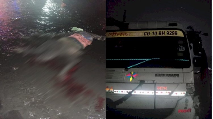 CG Accident ब्रेकिंग : ट्रेलर की चपेट में आया साइकिल सवार युवक, मौके पर हुई मौत, ट्रेलर चालक गिरफ्तार...