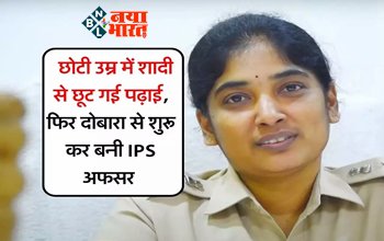 IPS Success Story : 14 साल की छोटी सी उम्र में छूट गई पढाई, फिर दोबारा से शुरू कर बनी IPS अफसर, एक वाक्ये ने बदल दिया पूरा जीवन...