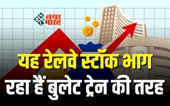 Subros Share : इंडियन रेलवे की तरफ से इस कंपनी को मिला नया ऑर्डर, कंपनी के शेयर 17% से ज्यादा की तेजी, साथ ही सरकार ने सुनाया एक बड़ा फैसला...