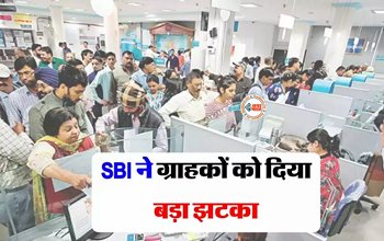 SBI Home Loan Rate : इस सरकारी बैंक ने अपने गढ़को को दिया बड़ा झटका! महंगा किया ऑटो और होम लोन, साथ ही MCLR भी बढ़ाई, जाने पूरी डिटेल...