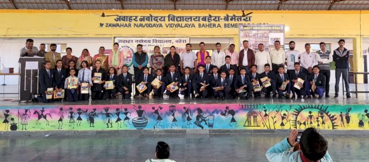 CG:जवाहर नवोदय विद्यालय चयन परीक्षा के प्रवेश पत्र ऑनलाइन डाउनलोड करें एवं जवाहर नवोदय विद्यालय बहेरा (कुसमी) बेमेतरा में शिक्षक अभिभावक संगोष्ठी व पुरस्कार वितरण समारोह का आयोजन