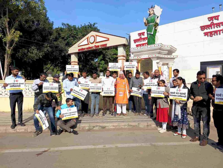 छत्तीसगढ़ी को पूर्ण राजभाषा का दर्जा देने की हो रही मांग, छात्र संगठन सहित इस संस्था ने उठाई आवाज....
