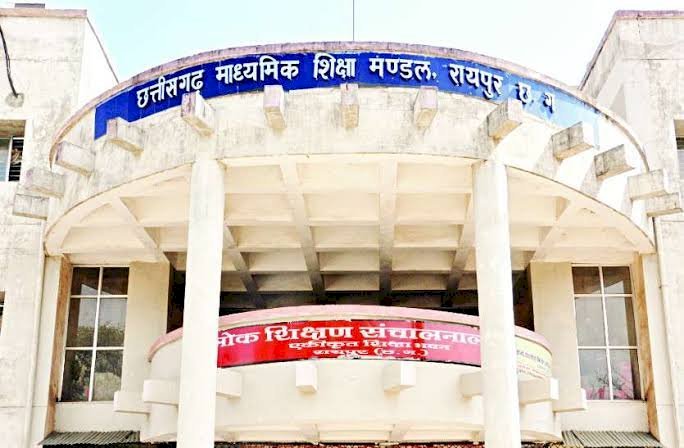 CG Board Exam : स्कूली बच्चों की परीक्षा को लेकर आया बड़ा अपडेट, इस तारीख से शुरू होगी 10वीं-12वीं की बोर्ड परीक्षा....