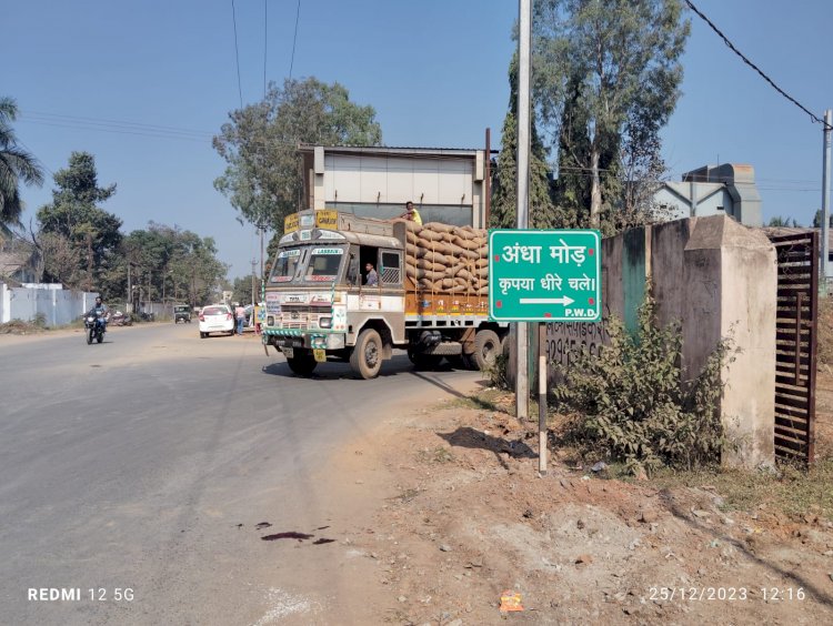 CG - Accident Breaking : दोपहर लगभग 12 बजे इस मार्ग पर एयरपोर्ट से बोधघाट थाना के तरफ़ आ रही ट्रक ने अंधा मोड़ के पास ही एक पैदल भिखारी को ठोकर मारी, सड़क दुर्घटना में घयाल भिखारी की शिवसेना के जिलाध्यक्ष ने की मदद...