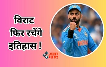 IND vs SA 1st Test : फिर इतिहास रचेंगे विराट कोहली! ये बड़ा रिकॉर्ड कर रहा है इंतजार...