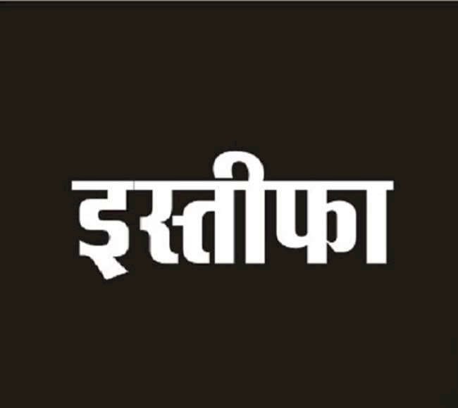CG Political News : नगर पंचायत उपाध्यक्ष ने दिया इस्तीफा, बताई ये वजह…