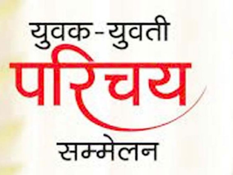 .डड़सेना कलार समाज का वार्षिक सम्मेलन कार्यक्रम आज, युवक-युवती परिचय सम्मेलन, डड़सेना गौरव सम्मान, प्रतिभा सम्मान का आयोजन
जिले के 116 गांव के सामाजिक सवजाति जन एवं आस पास के जिलों से हजारों की संख्या में सवजाति एकत्र होंगे