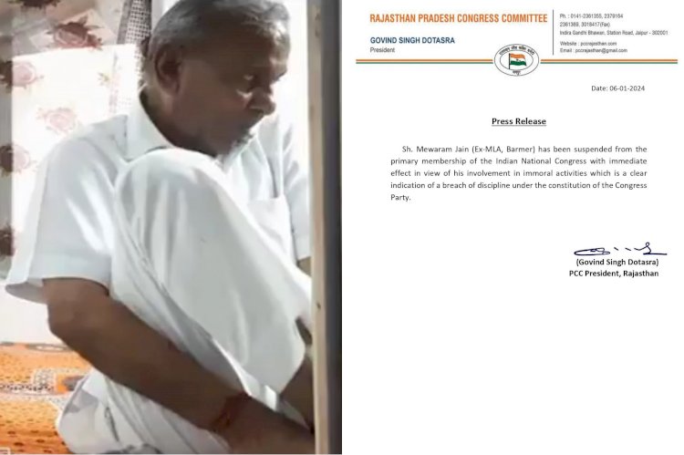 Ex- MLA MMS: 'सेक्स सीडी कांड' में फंसे कांग्रेस नेता, पूर्व विधायक का अश्लील Video वायरल, कांग्रेस ने पार्टी से निकाला....