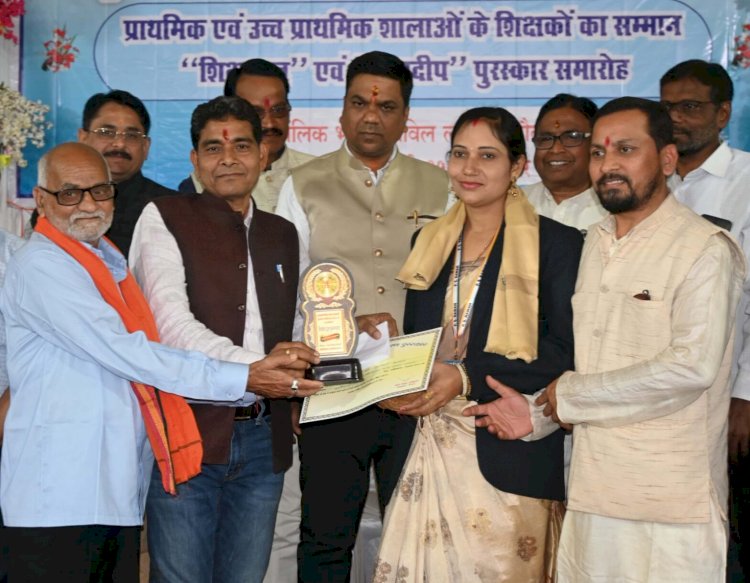 CG- शिक्षकों का सम्मान : शिक्षादूत और ज्ञानदीप पुरस्कार से 18 शिक्षक हुए सम्मानित, मंत्री टंक राम बोले - इन पर है संस्कृति और संस्कार बचाने की महत्वपूर्ण जिम्मेदारी....