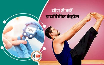 Exercises For Diabetes: डायबिटीज मैनेजमेंट के लिए करे ये योगासन, ब्लड शुगर होगा कंट्रोल तो आज से ही करें शुरू...