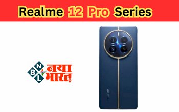 Realme 12 Pro Series: कंपनी ने कंफर्म की Realme 12 Pro Series की लॉन्च डेट, मिलेगा फ्लैगशिप लेवल का कैमरा, सामने आई पहली तस्वीर...