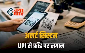UPI users alert: अलर्ट सिस्टम! यूपीआई लेनदेन से जुड़े ये 5 नए नियम, नए साल में होंगे ये बड़े बदलाव, आपको जानना जरूर....
