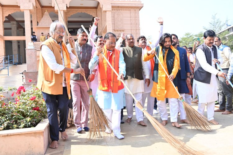 Temple Cleanliness Campaign VIDEO: PM मोदी के आह्वान पर CM साय ने हाथों में थामी झाड़ू, श्री राम मंदिर परिसर में की साफ-सफाई, देखें तस्वीरें और वीडियो.....