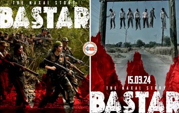 'Bastar: The Naxal Story' : 'बस्तर : द नक्सल स्टोरी' का पोस्टर का फर्स्ट लुक आया सामने, इस दिन रिलीज होगी ये नक्सलवाद पर बनी गंभीर फिल्म...