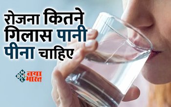How Much Water Drink in a Day : रोजाना इतना लीटर पानी पीना है जरुरी! नहीं तो शरीर में हो सकती है कई परेशानी, जाने कम पानी पीने के नुकसान...