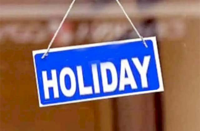 BIG NEWS : इस दिन केंद्र सरकार ने सरकारी कर्मचारियों को दी छुट्टी