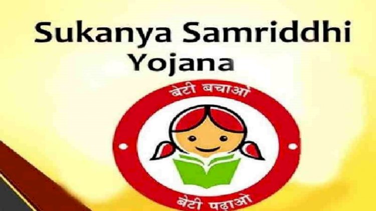 Sukanya Samriddhi Yojana में कितना जमा है आपकी बेटी के नाम पर पैसा, इस तरह ऑनलाइन चेक करें बैलेंस